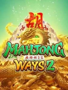 mahjong-ways2 ศูนย์รวมเกมส์คาสิโน จากทุกค่ายดัง
